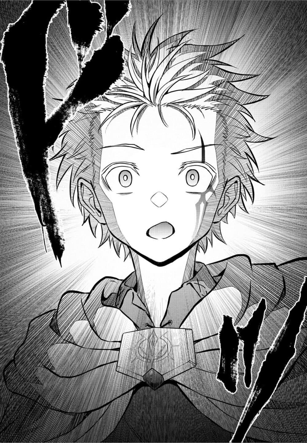 Cherry Hero and the “Holy” Sword chapter 17 page 7