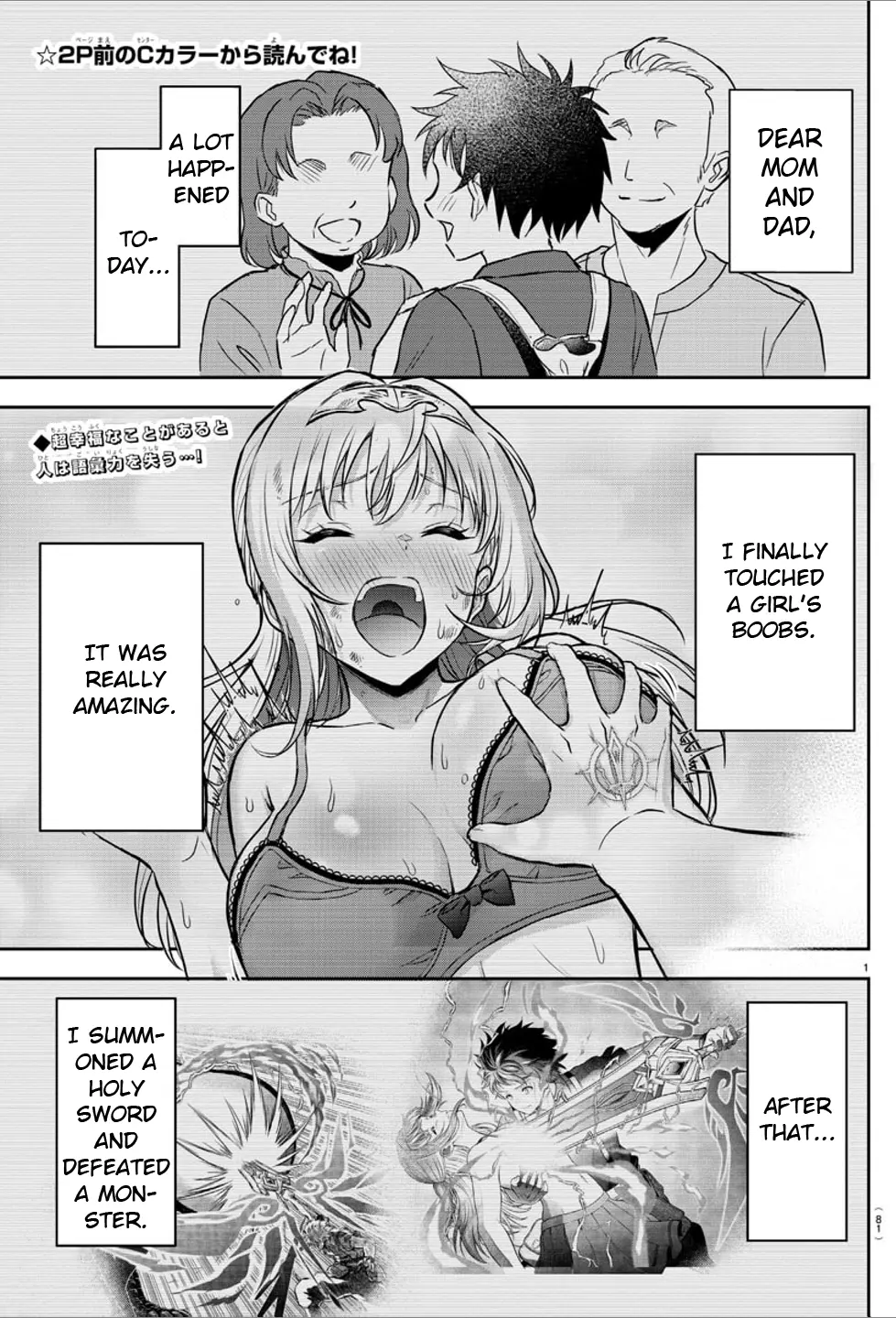 Cherry Hero and the “Holy” Sword chapter 2 page 2