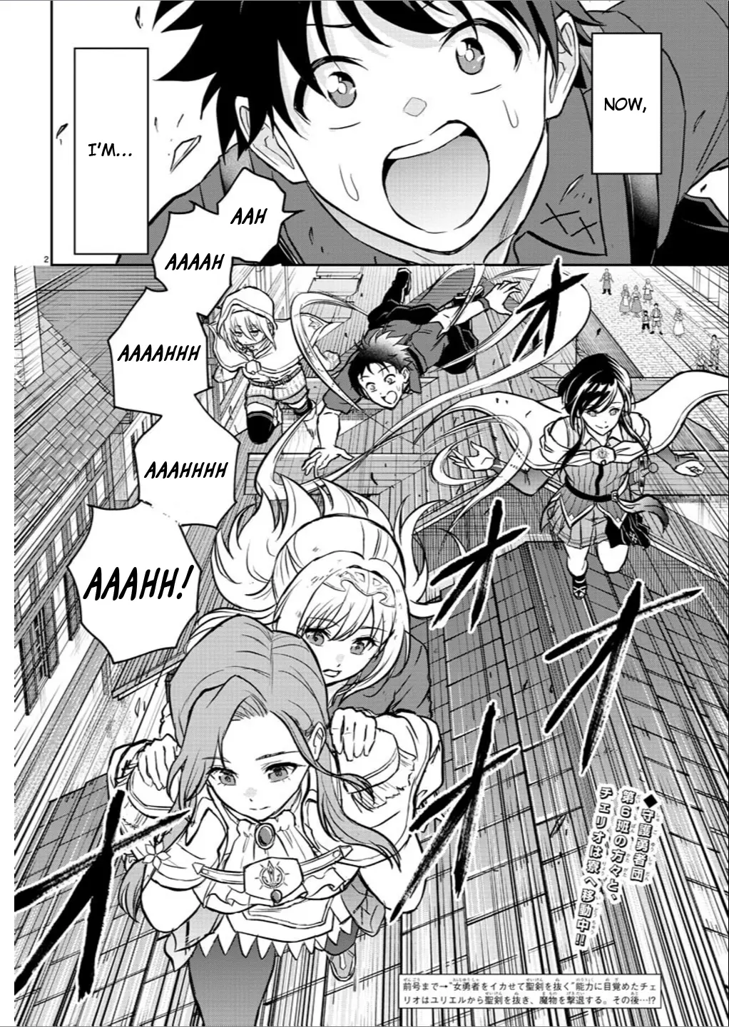 Cherry Hero and the “Holy” Sword chapter 2 page 3
