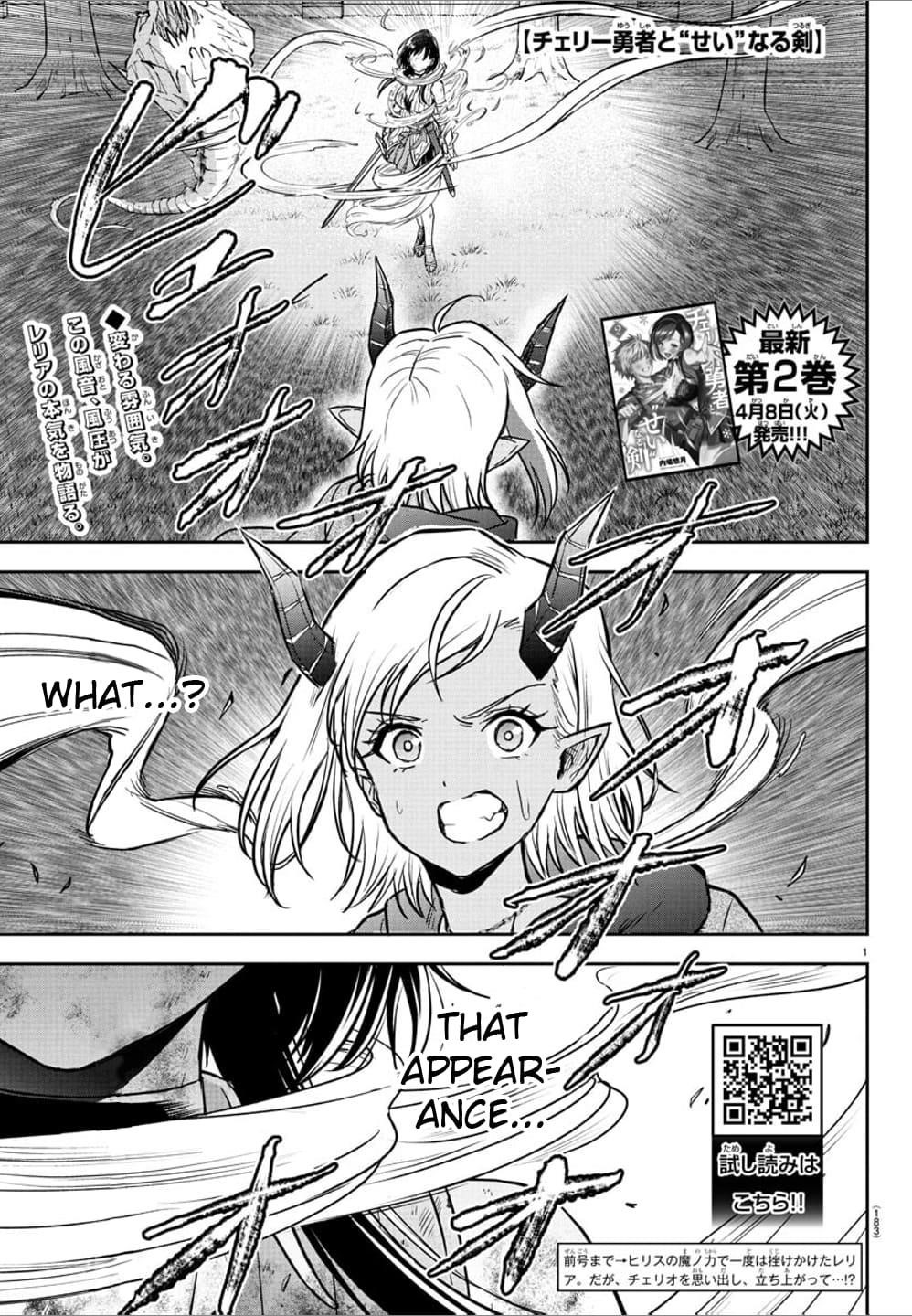 Cherry Hero and the “Holy” Sword chapter 20 page 2