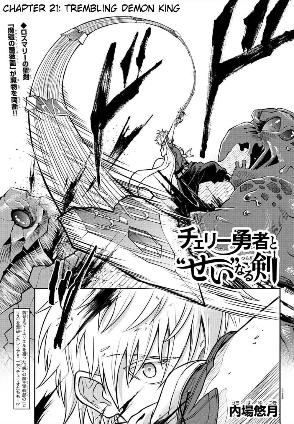 Cherry Hero and the “Holy” Sword chapter 21 page 1