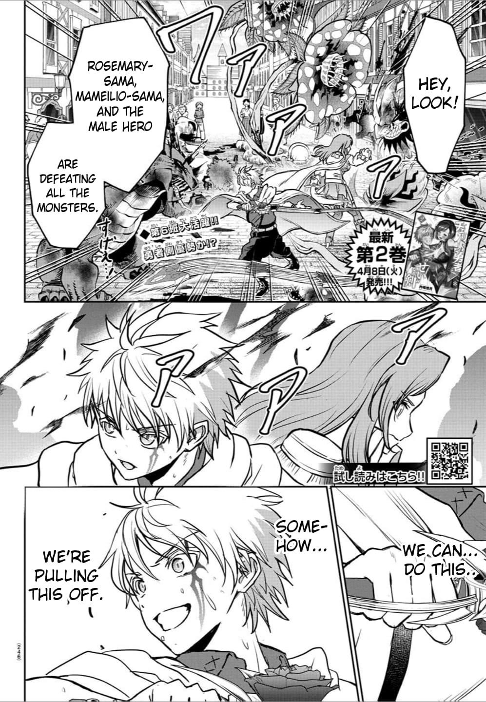 Cherry Hero and the “Holy” Sword chapter 21 page 2