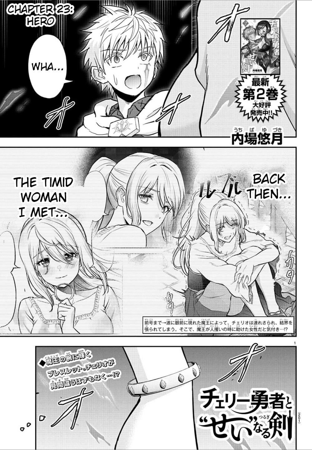 Cherry Hero and the “Holy” Sword chapter 23 page 1