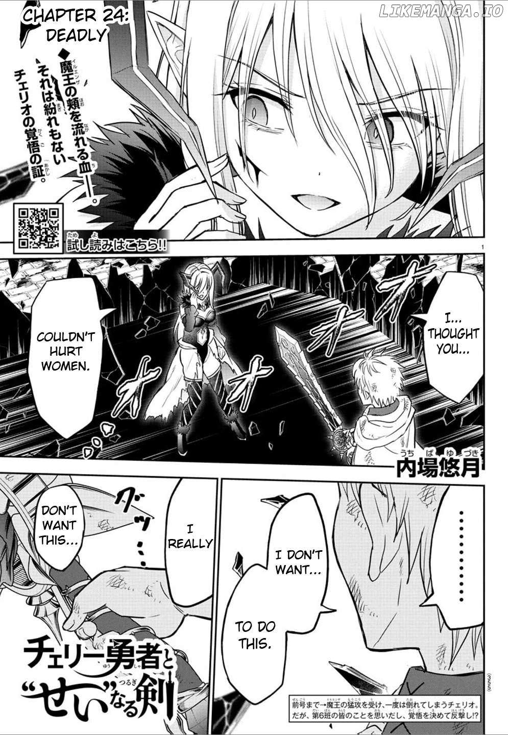 Cherry Hero and the “Holy” Sword chapter 24 page 1