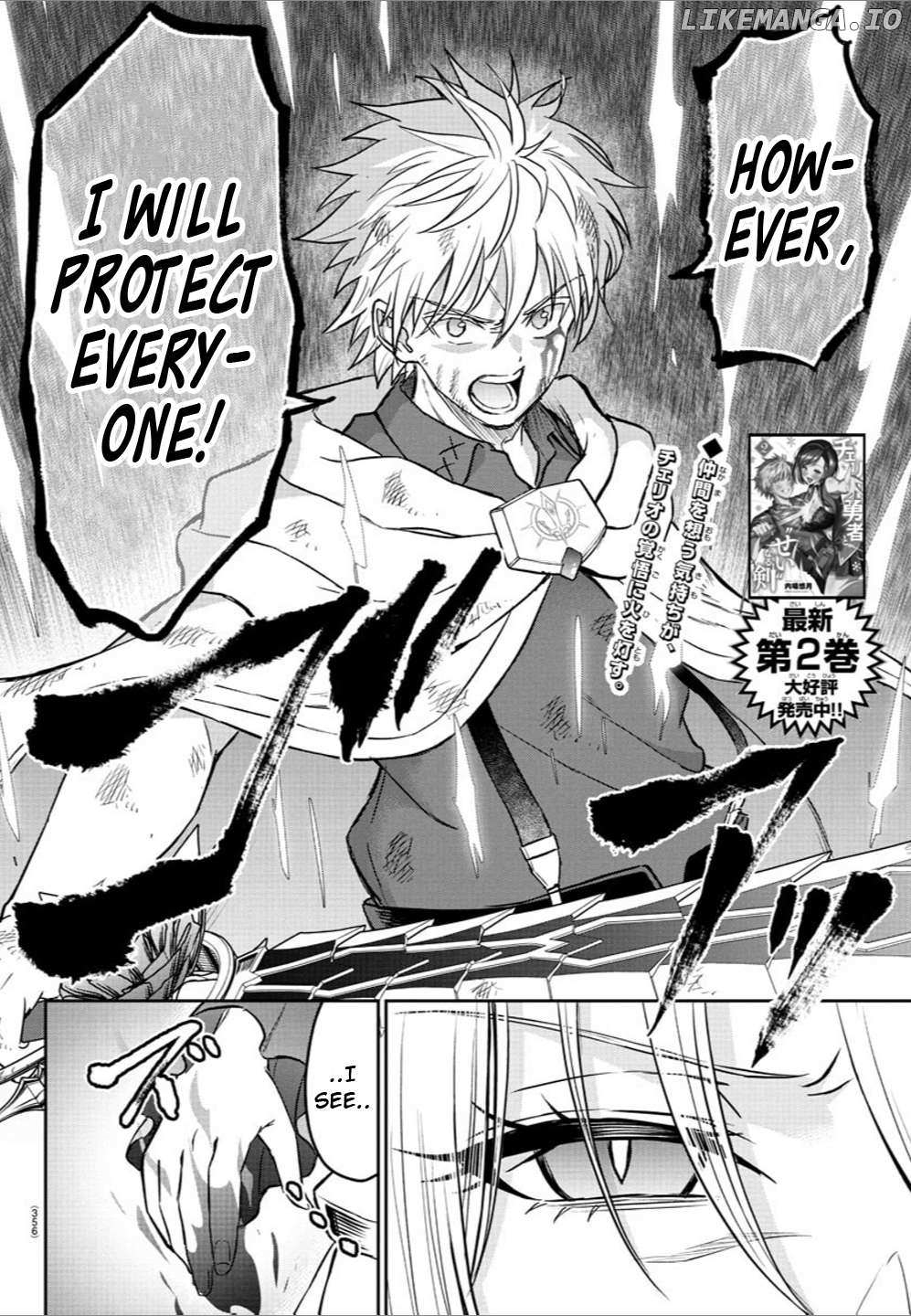 Cherry Hero and the “Holy” Sword chapter 24 page 2