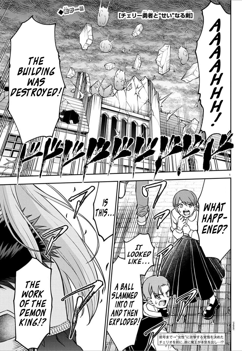 Cherry Hero and the “Holy” Sword chapter 25 page 1