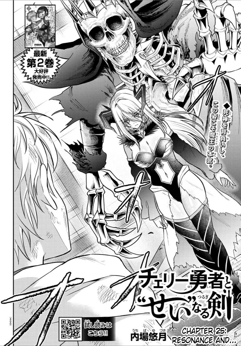 Cherry Hero and the “Holy” Sword chapter 25 page 2