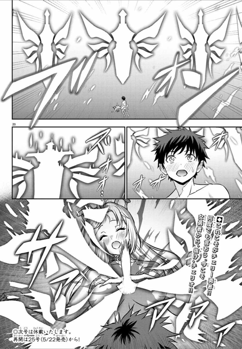 Cherry Hero and the “Holy” Sword chapter 26 page 18