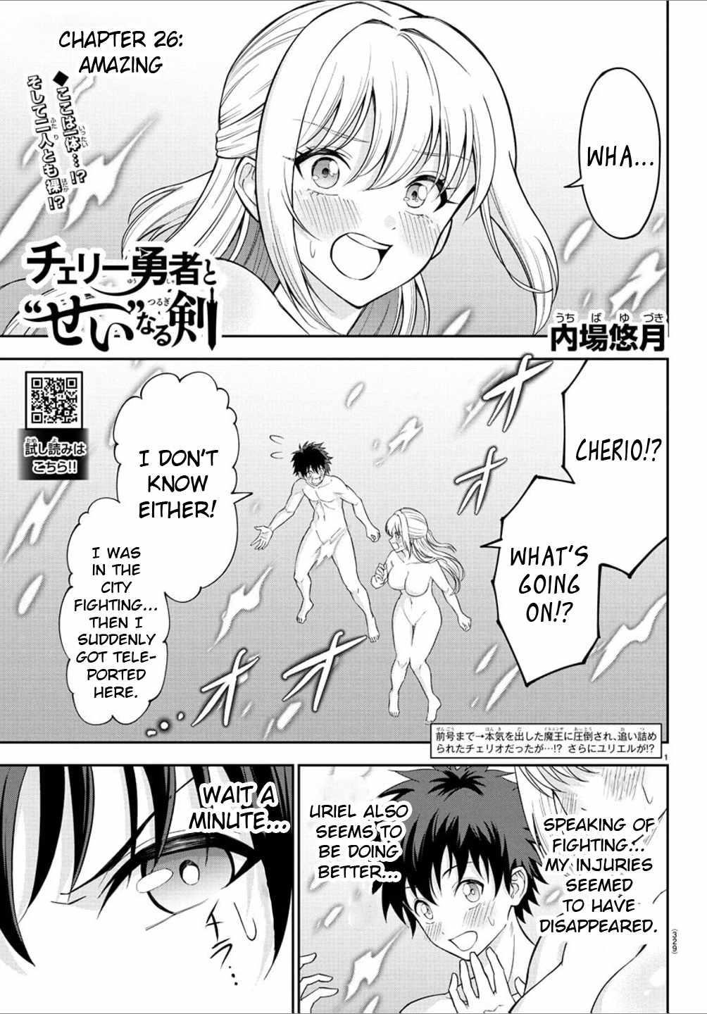 Cherry Hero and the “Holy” Sword chapter 26 page 1