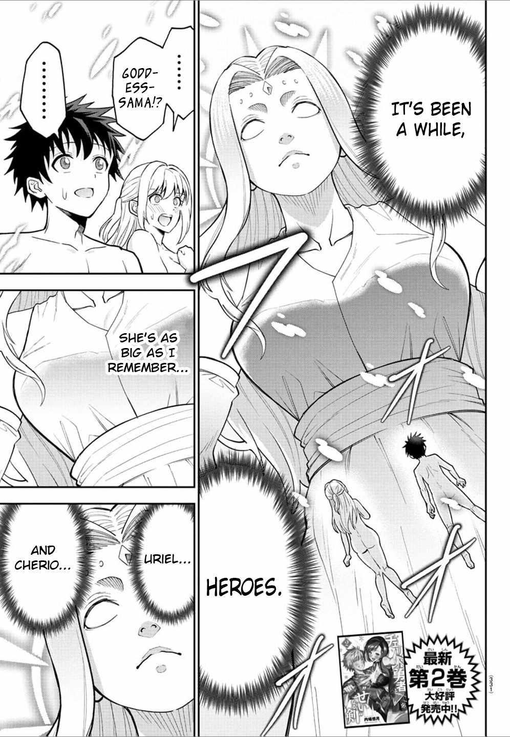 Cherry Hero and the “Holy” Sword chapter 26 page 3
