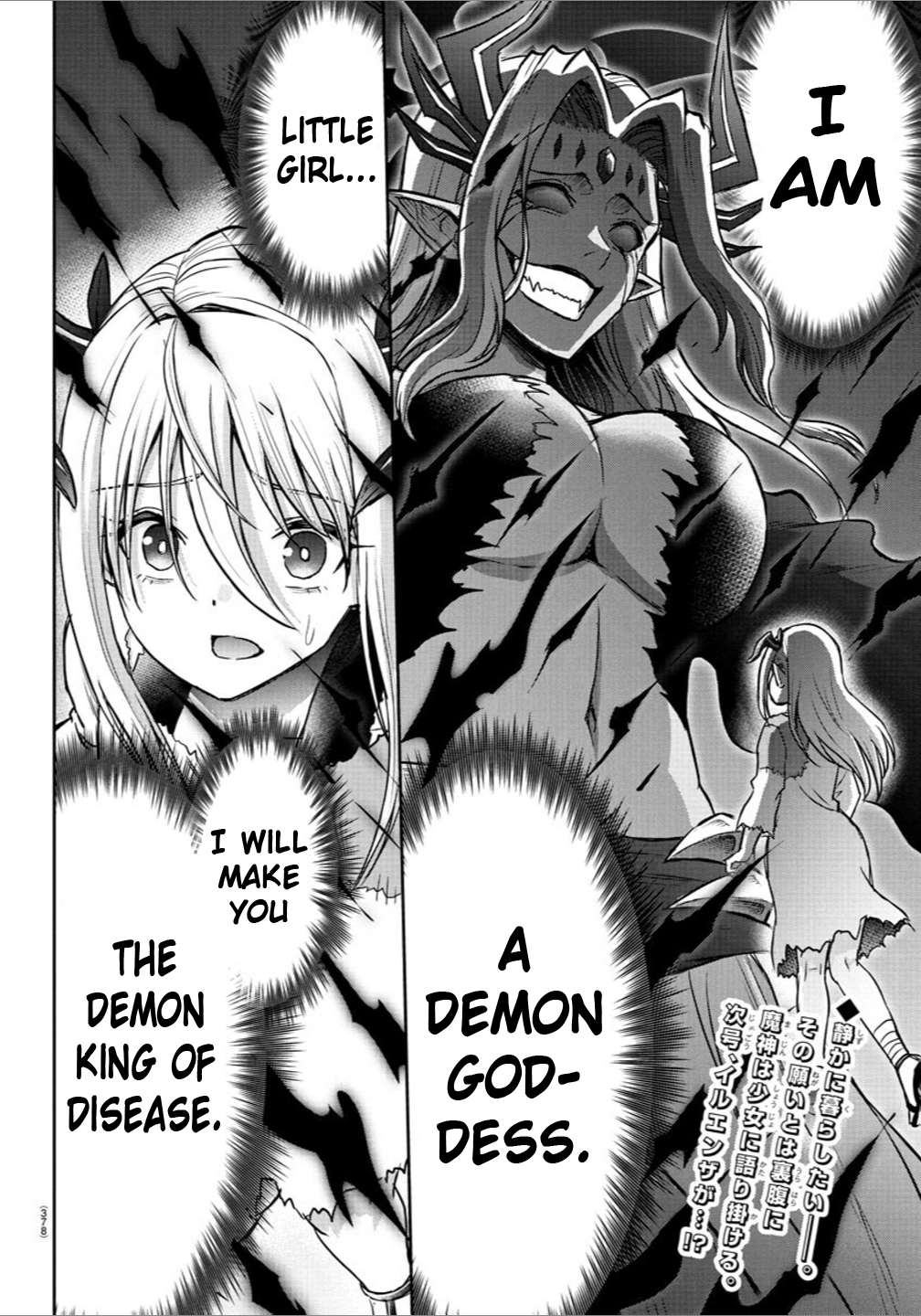 Cherry Hero and the “Holy” Sword chapter 28 page 20