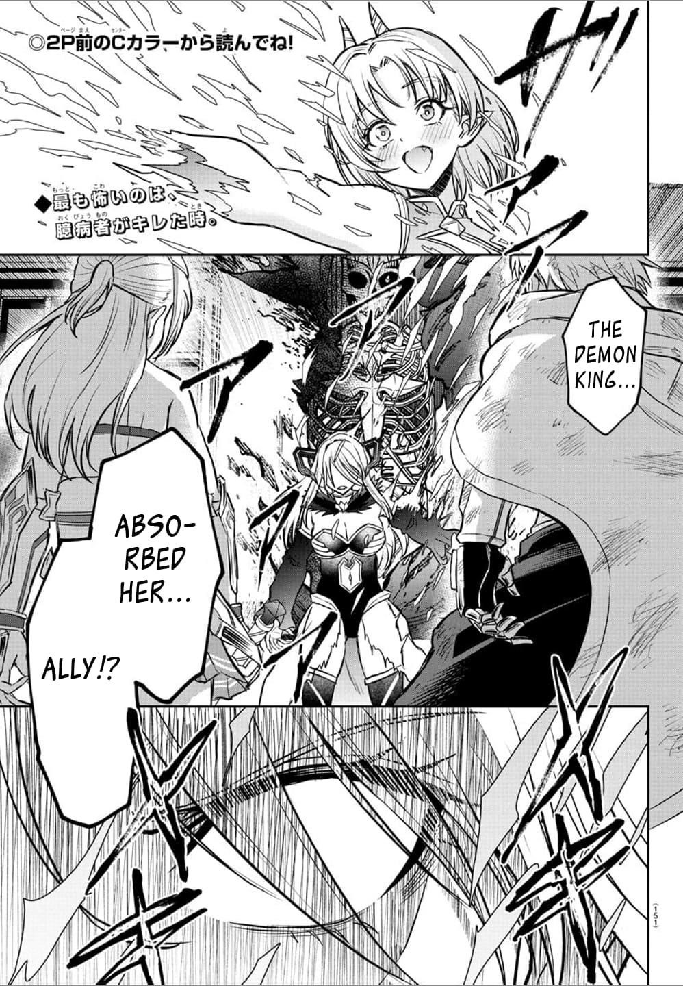 Cherry Hero and the “Holy” Sword chapter 30 page 2