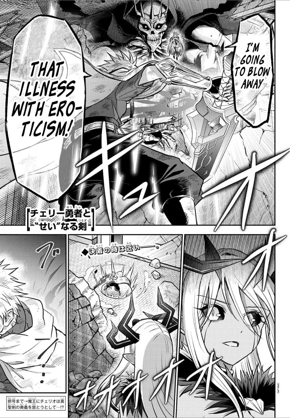 Cherry Hero and the “Holy” Sword chapter 31 page 1