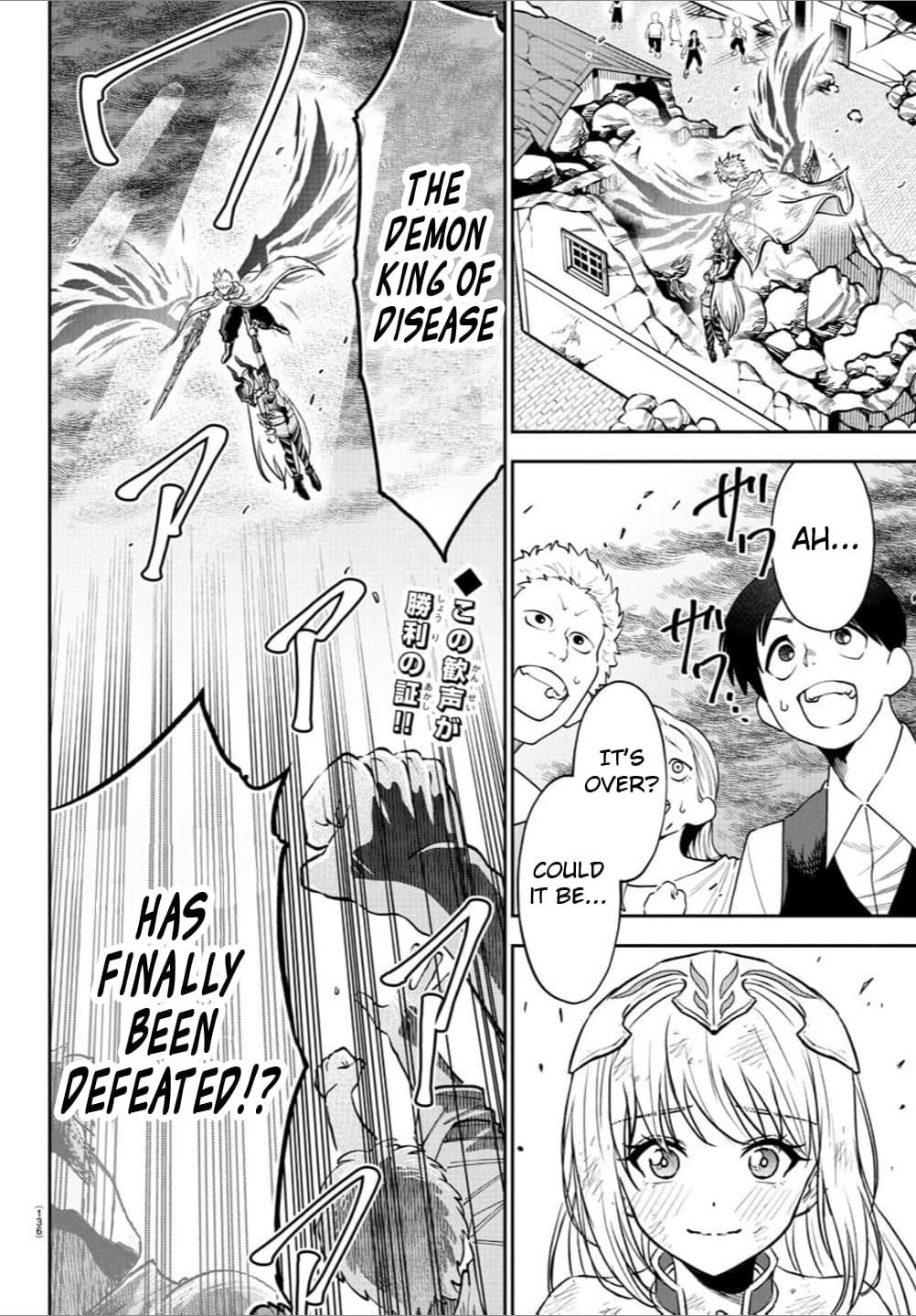 Cherry Hero and the “Holy” Sword chapter 32 page 3