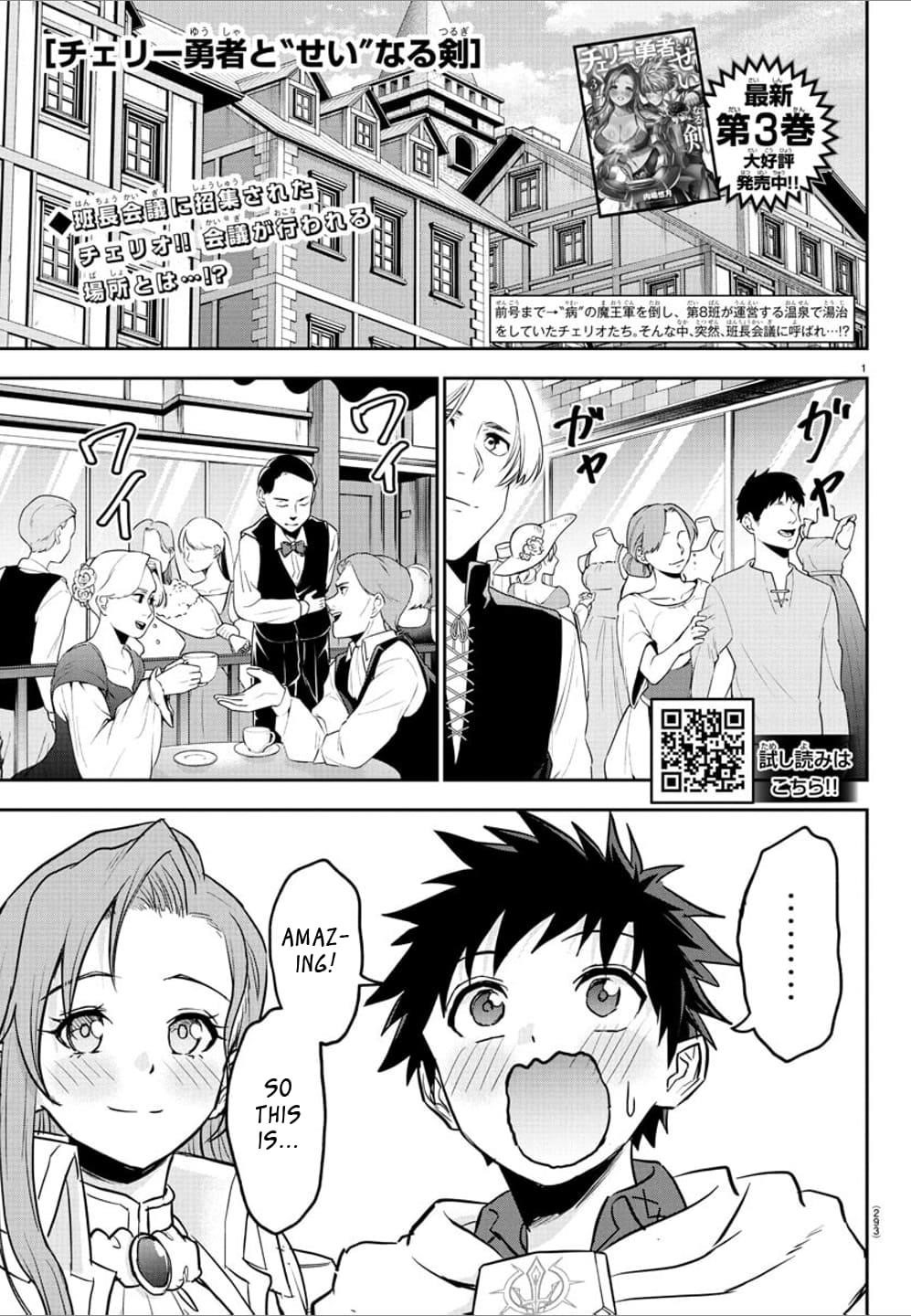 Cherry Hero and the “Holy” Sword chapter 34 page 1