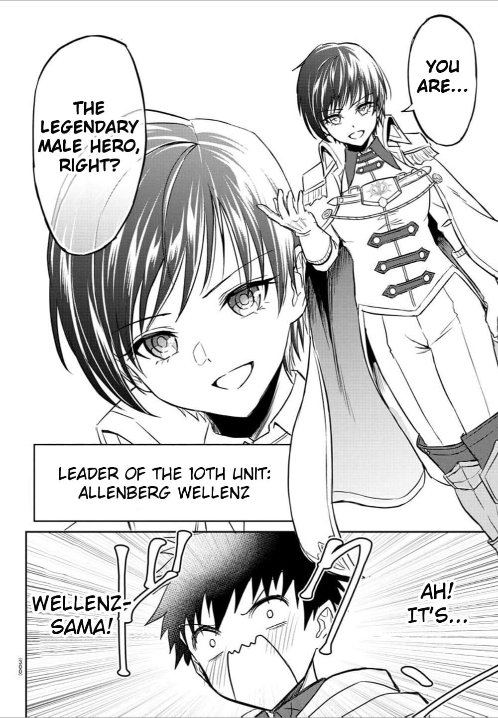 Cherry Hero and the “Holy” Sword chapter 34 page 8