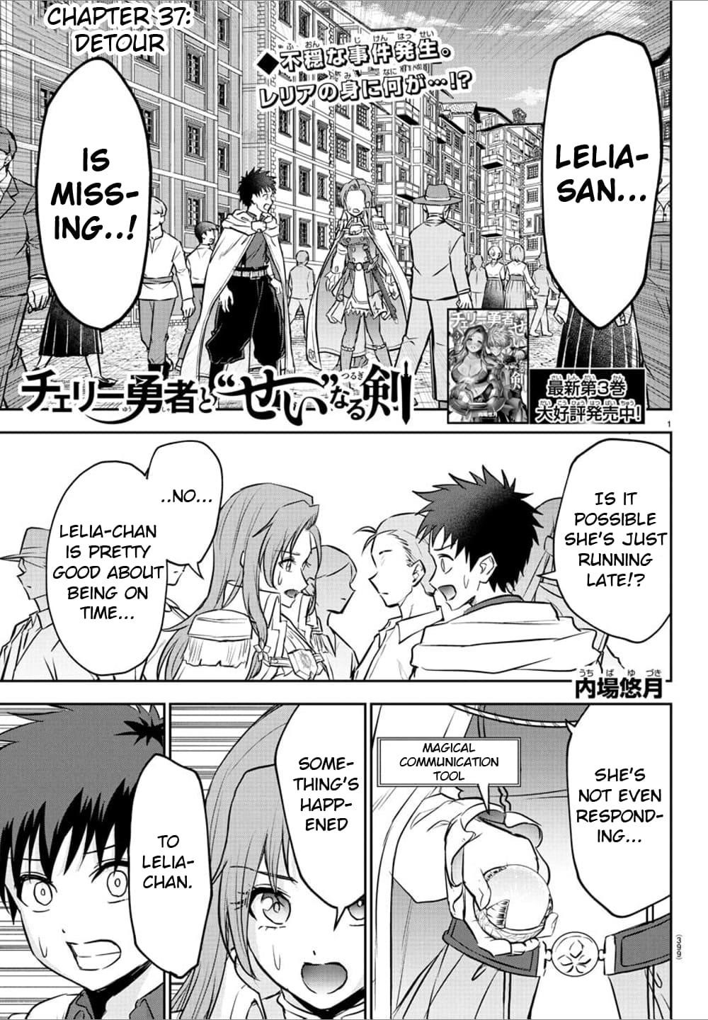 Cherry Hero and the “Holy” Sword chapter 37 page 1