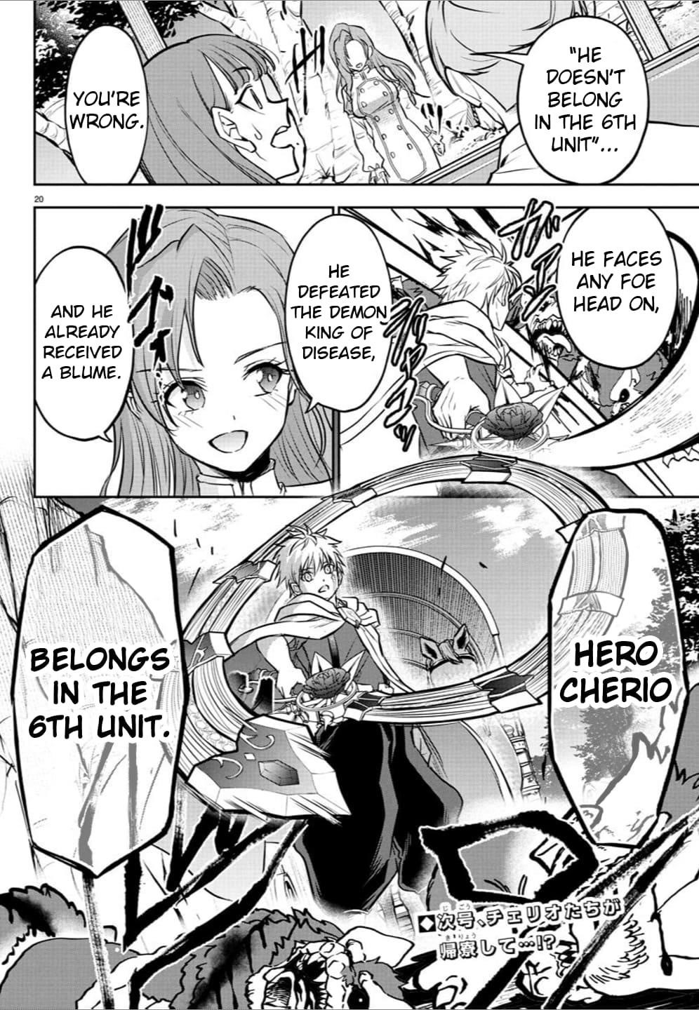 Cherry Hero and the “Holy” Sword chapter 37 page 19