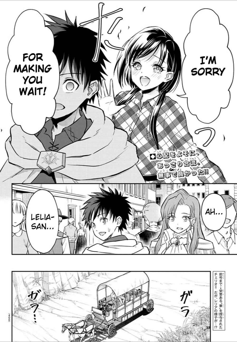 Cherry Hero and the “Holy” Sword chapter 37 page 2