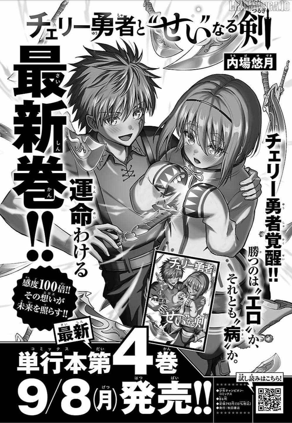 Cherry Hero and the “Holy” Sword chapter 40 page 1