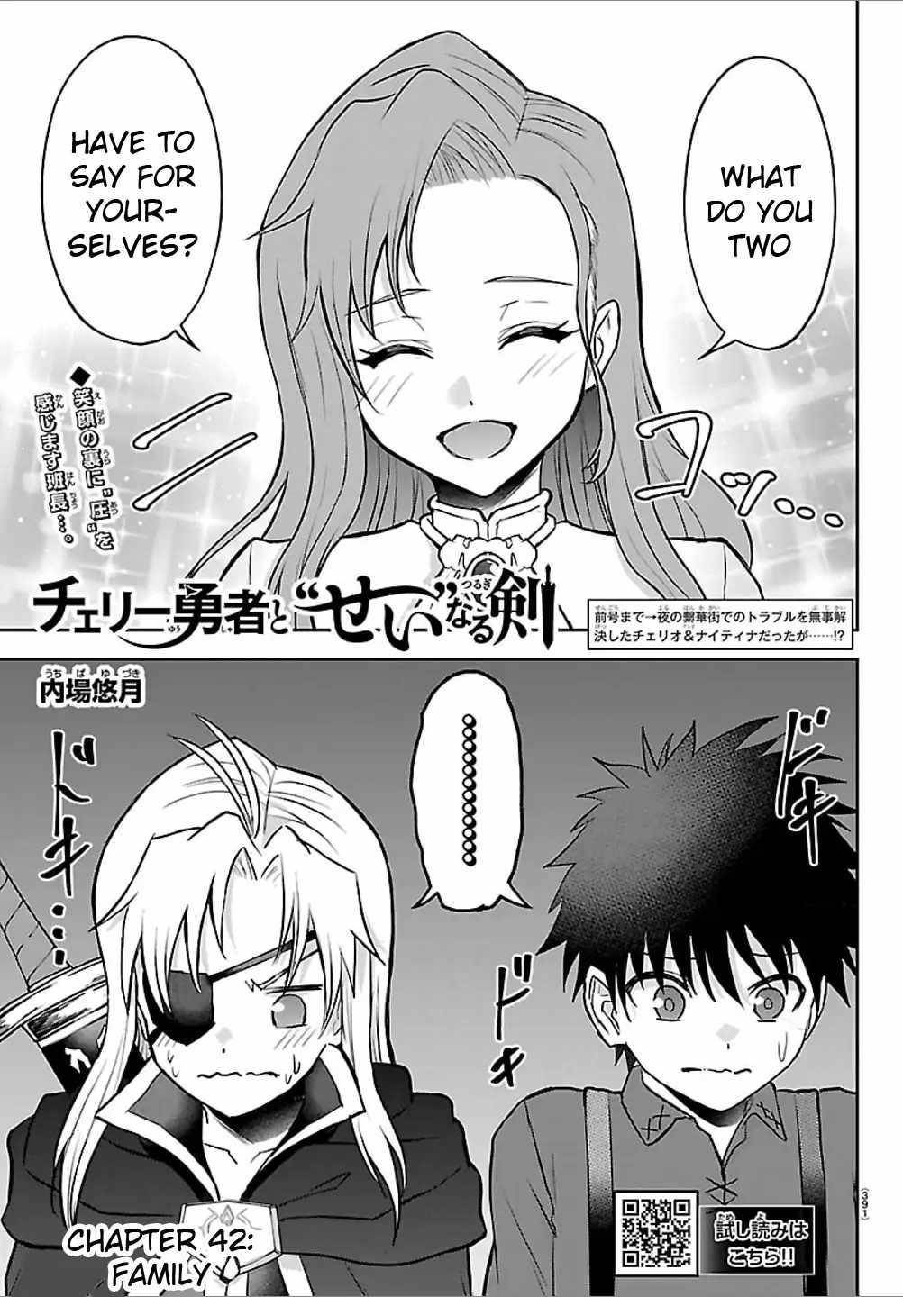 Cherry Hero and the “Holy” Sword chapter 42 page 1