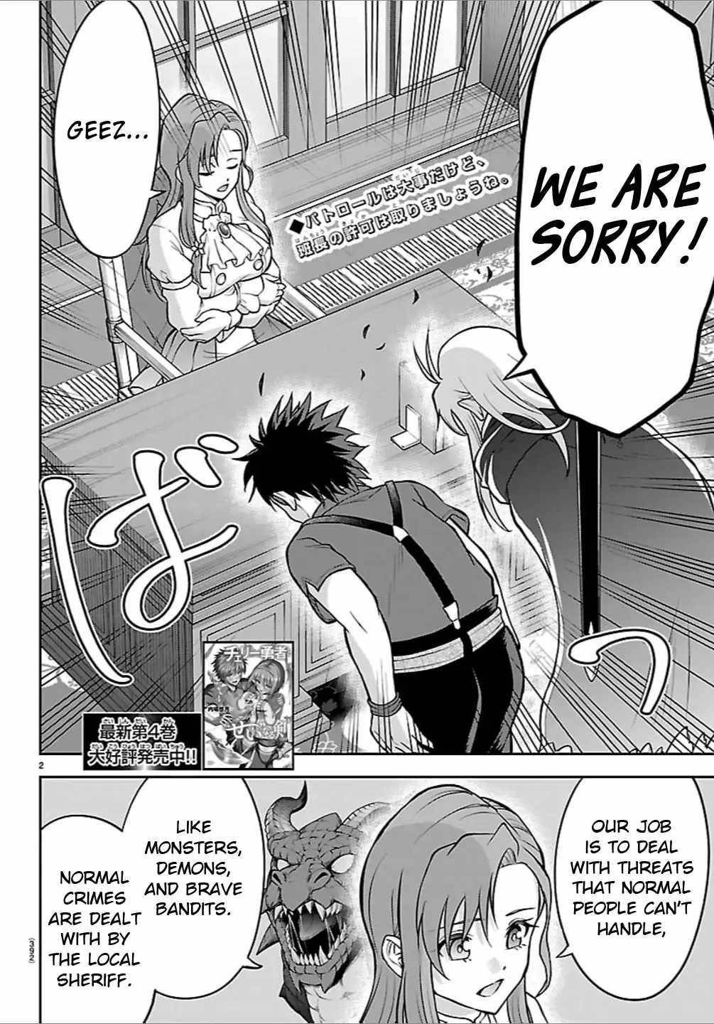 Cherry Hero and the “Holy” Sword chapter 42 page 2
