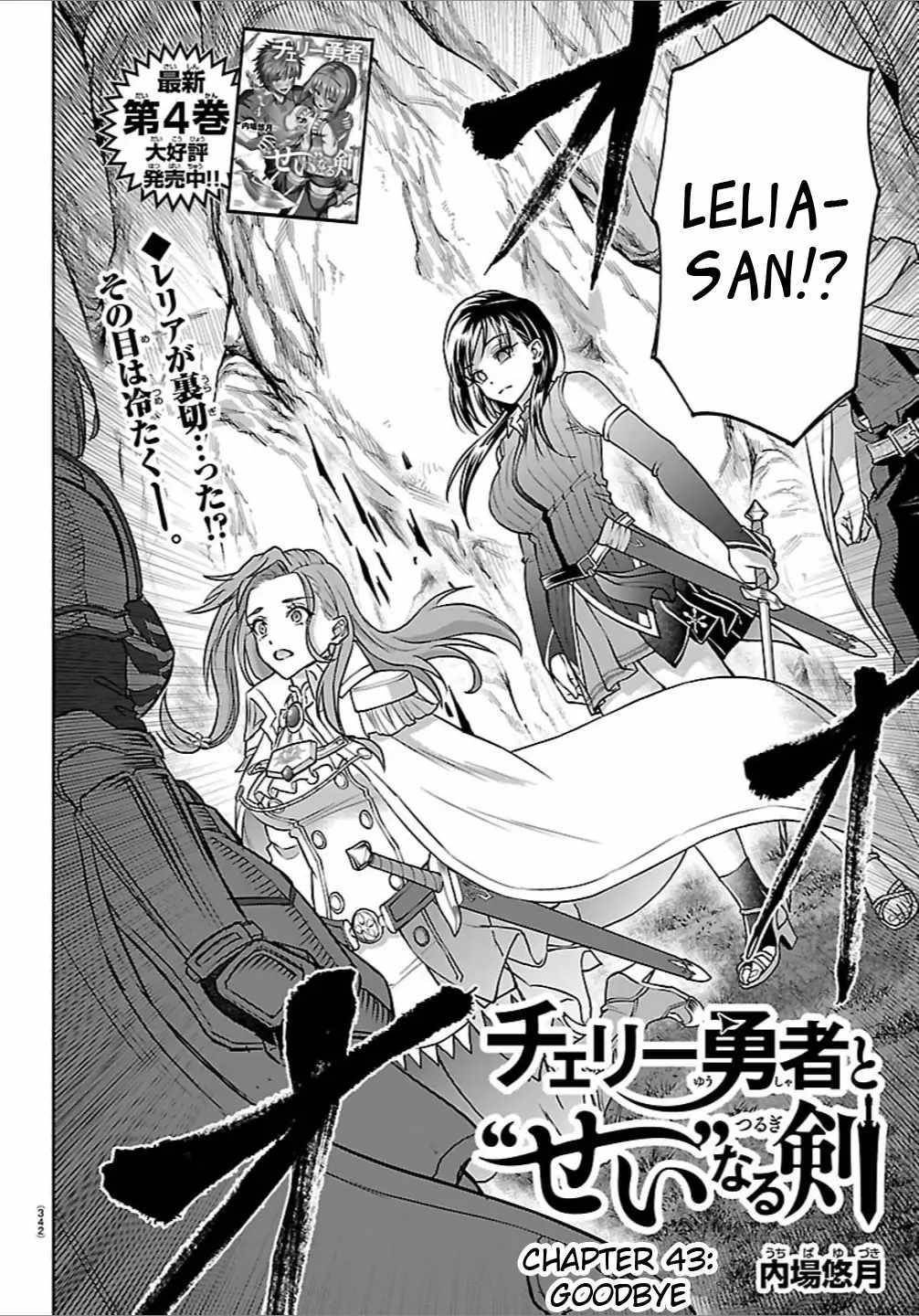 Cherry Hero and the “Holy” Sword chapter 43 page 2