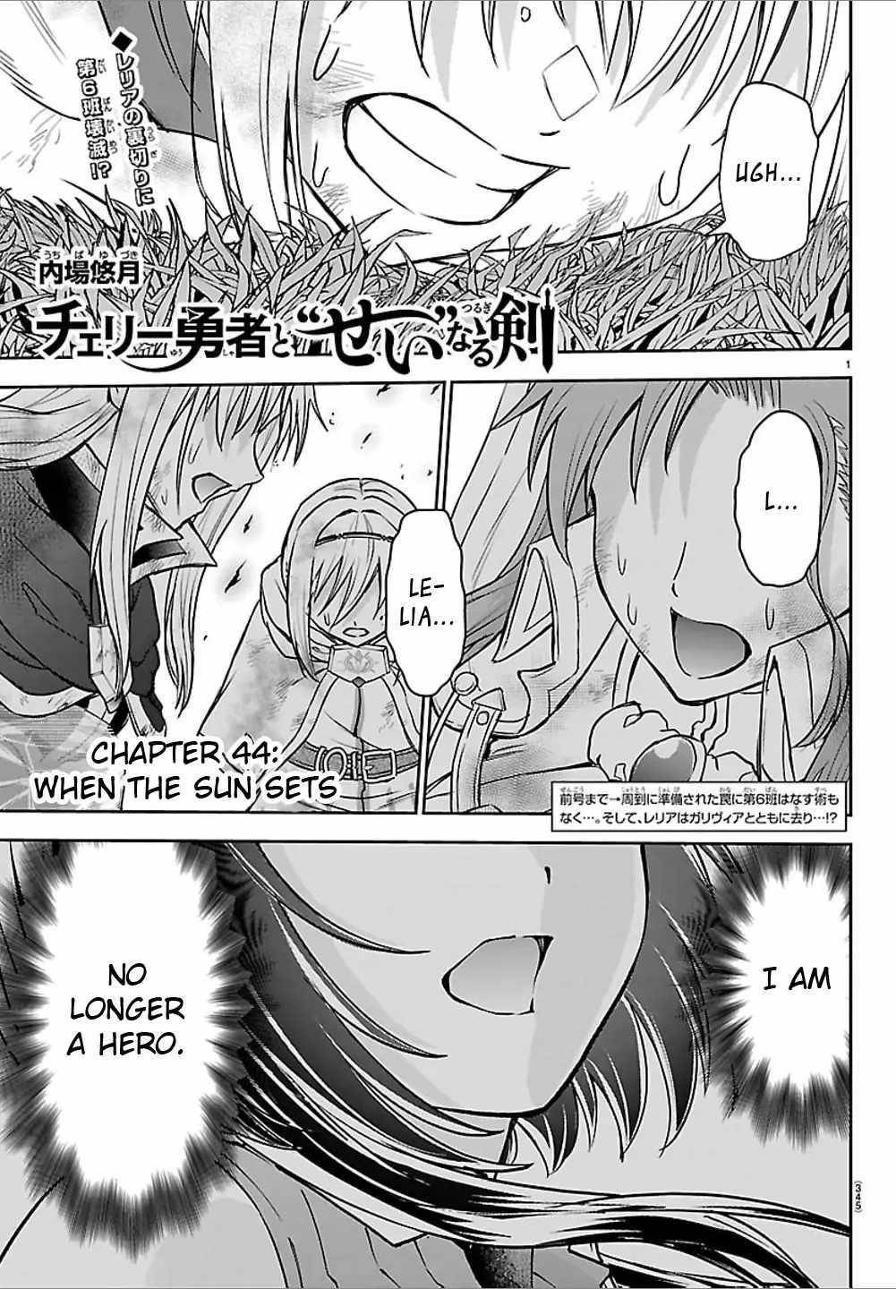 Cherry Hero and the “Holy” Sword chapter 44 page 1