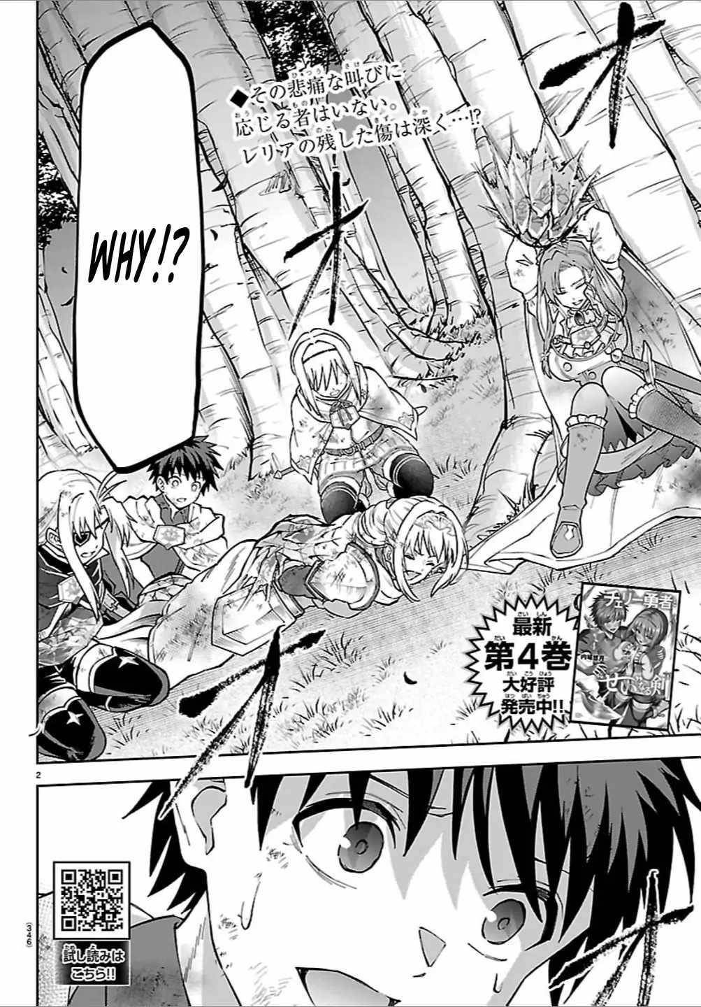 Cherry Hero and the “Holy” Sword chapter 44 page 2