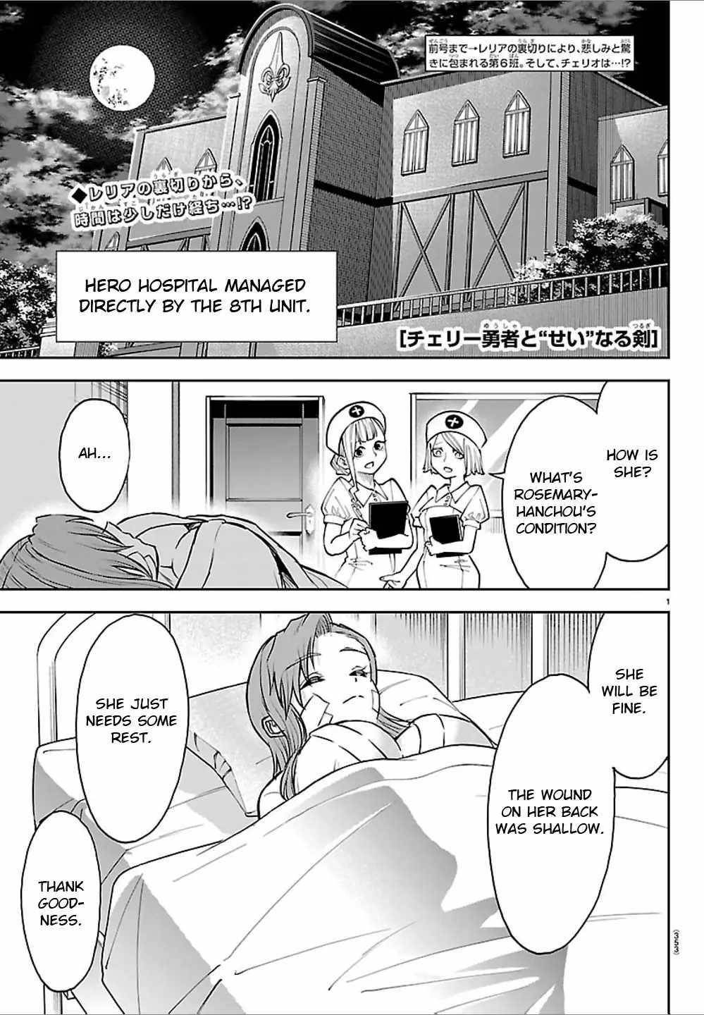 Cherry Hero and the “Holy” Sword chapter 45 page 1