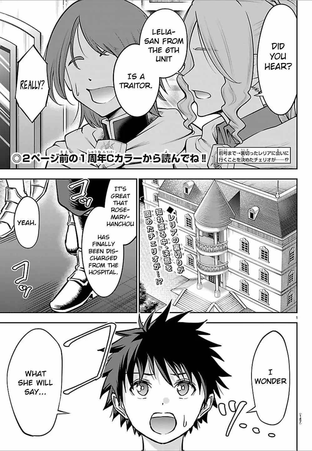 Cherry Hero and the “Holy” Sword chapter 46 page 2