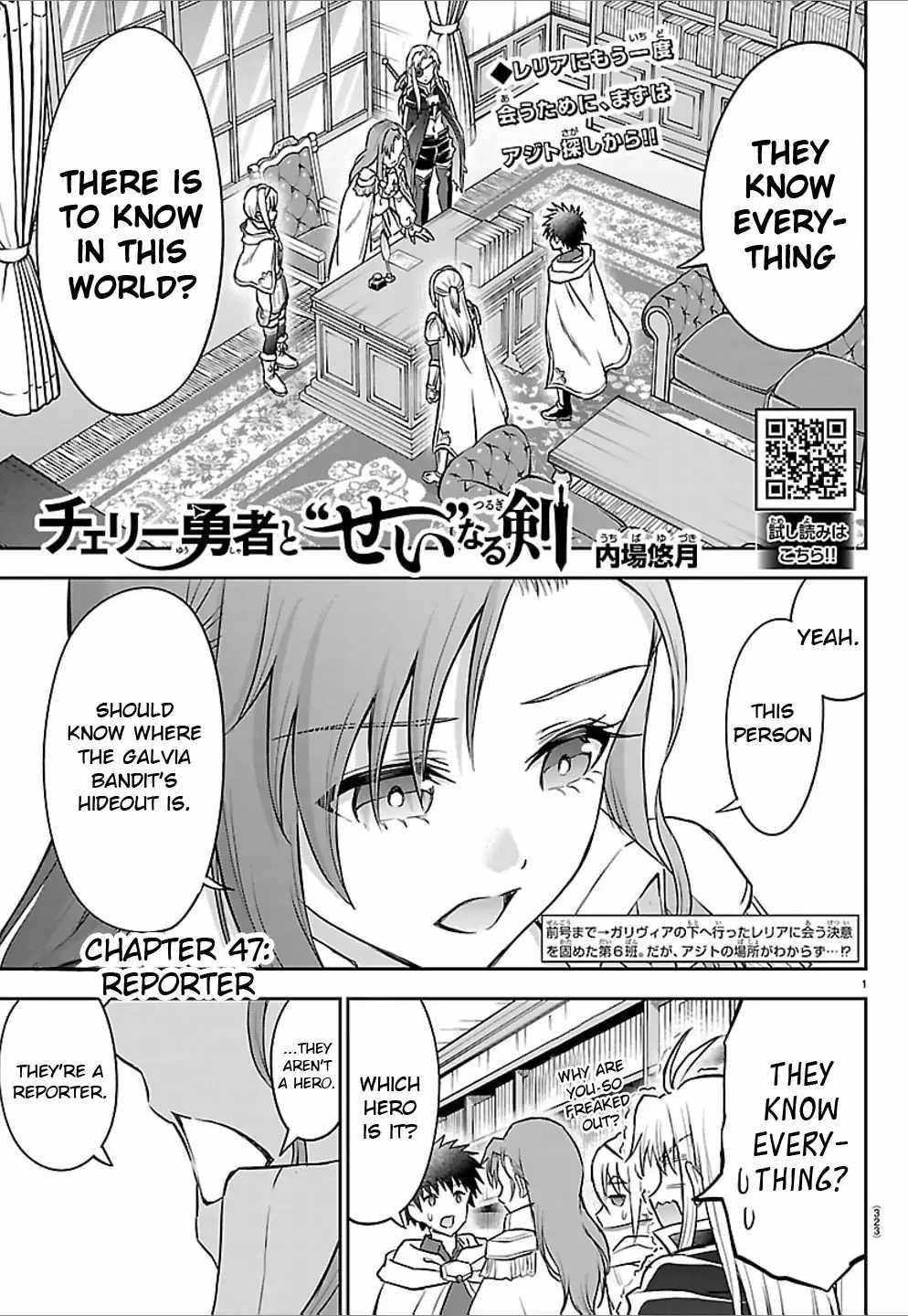 Cherry Hero and the “Holy” Sword chapter 47 page 1