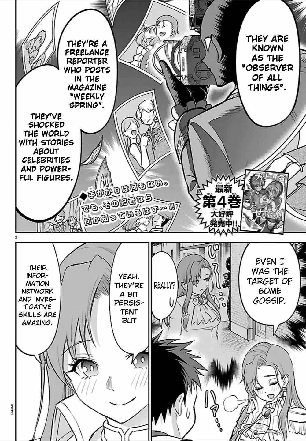 Cherry Hero and the “Holy” Sword chapter 47 page 2