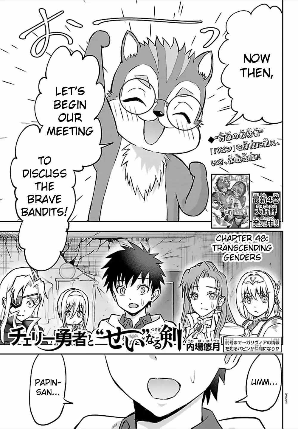 Cherry Hero and the “Holy” Sword chapter 48 page 1