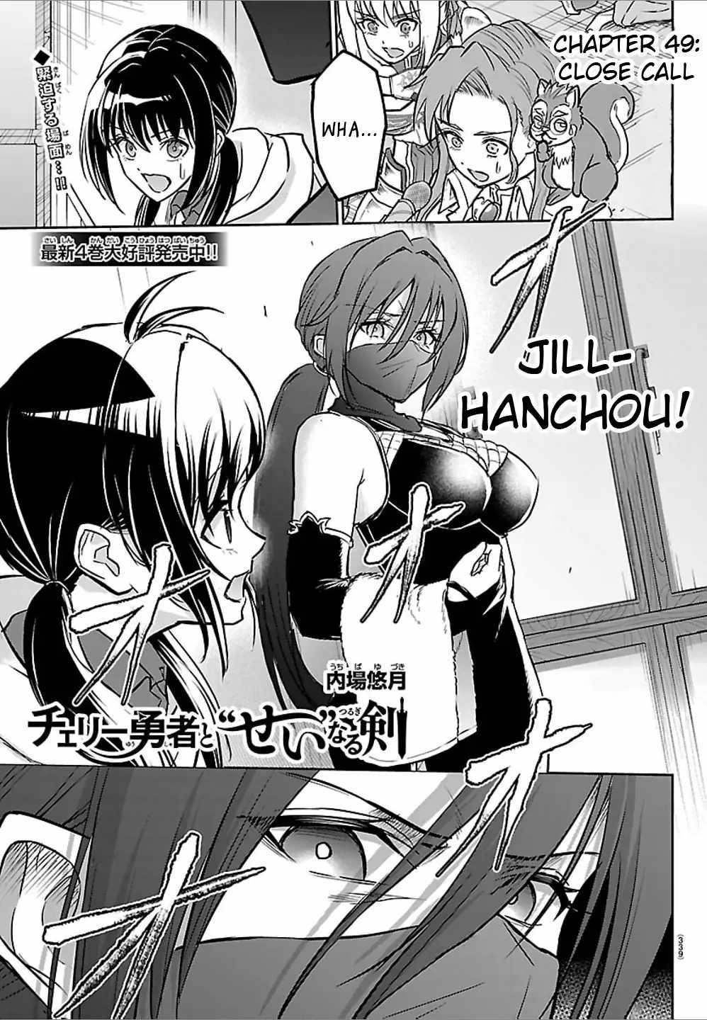 Cherry Hero and the “Holy” Sword chapter 49 page 1