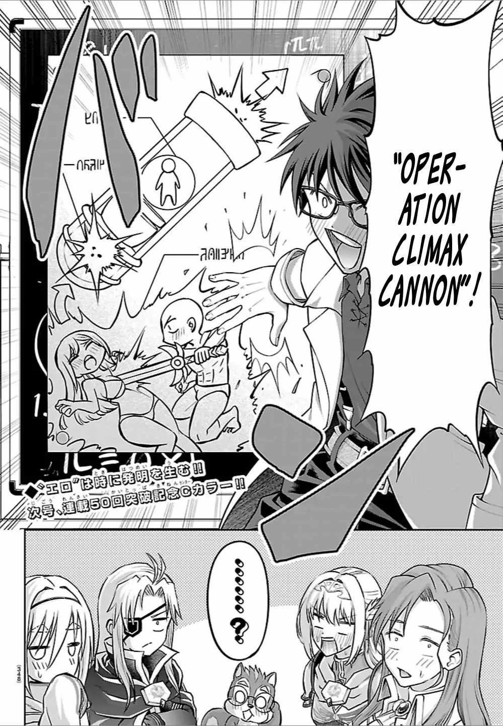 Cherry Hero and the “Holy” Sword chapter 50 page 19