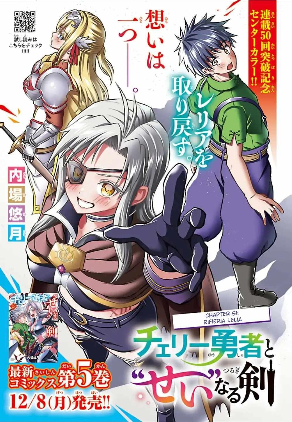 Cherry Hero and the “Holy” Sword chapter 51 page 1