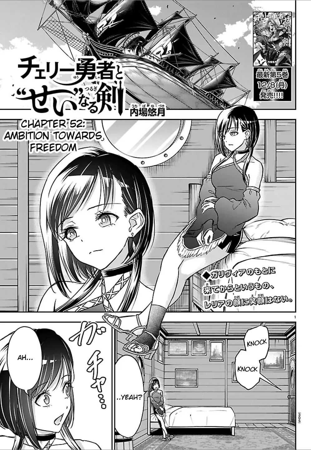 Cherry Hero and the “Holy” Sword chapter 52 page 1