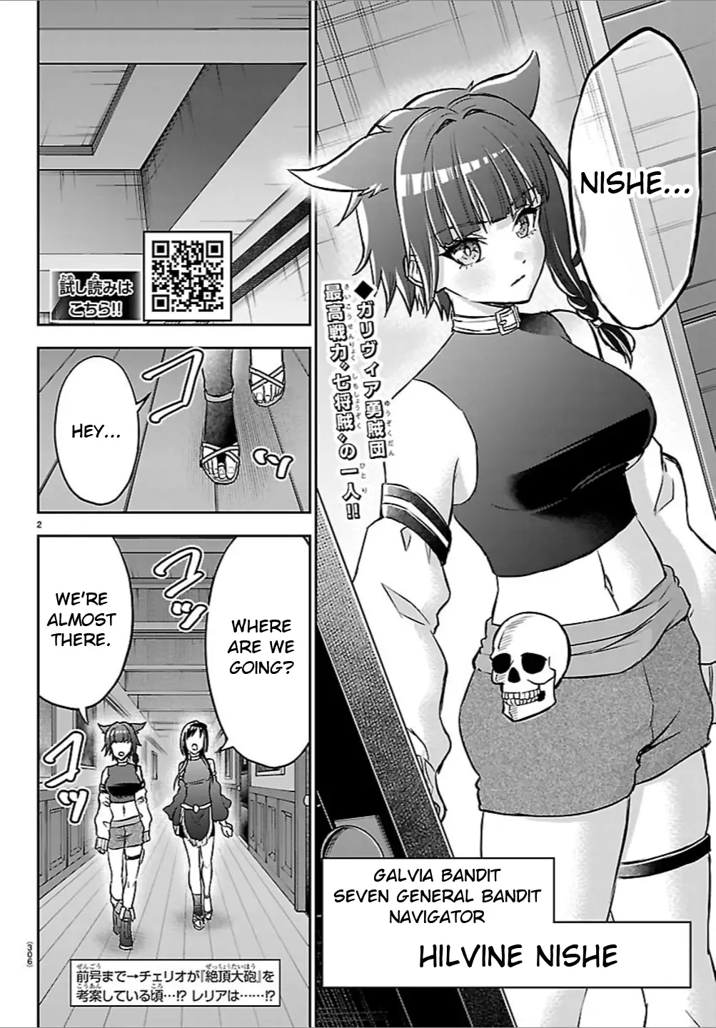 Cherry Hero and the “Holy” Sword chapter 52 page 2