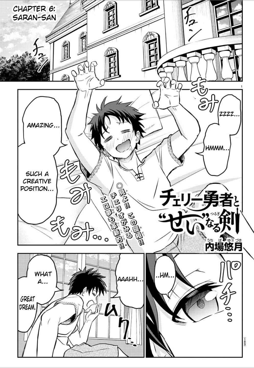 Cherry Hero and the “Holy” Sword chapter 6 page 1