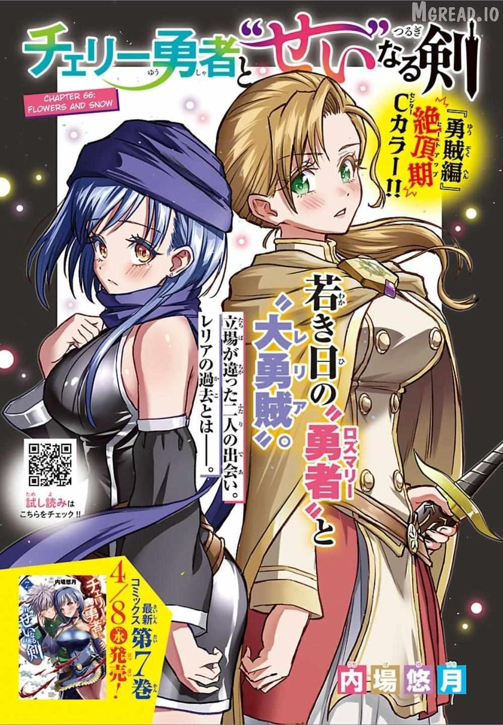 Cherry Hero and the “Holy” Sword chapter 66 page 1