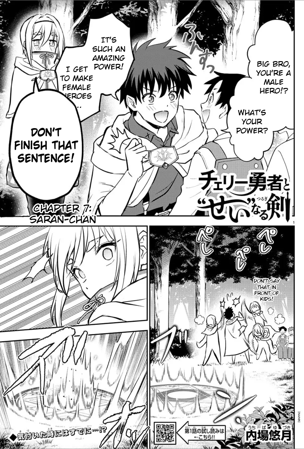 Cherry Hero and the “Holy” Sword chapter 7 page 1