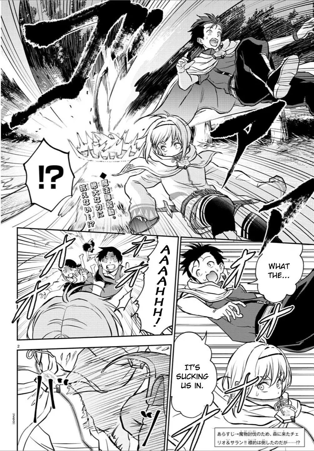 Cherry Hero and the “Holy” Sword chapter 7 page 2