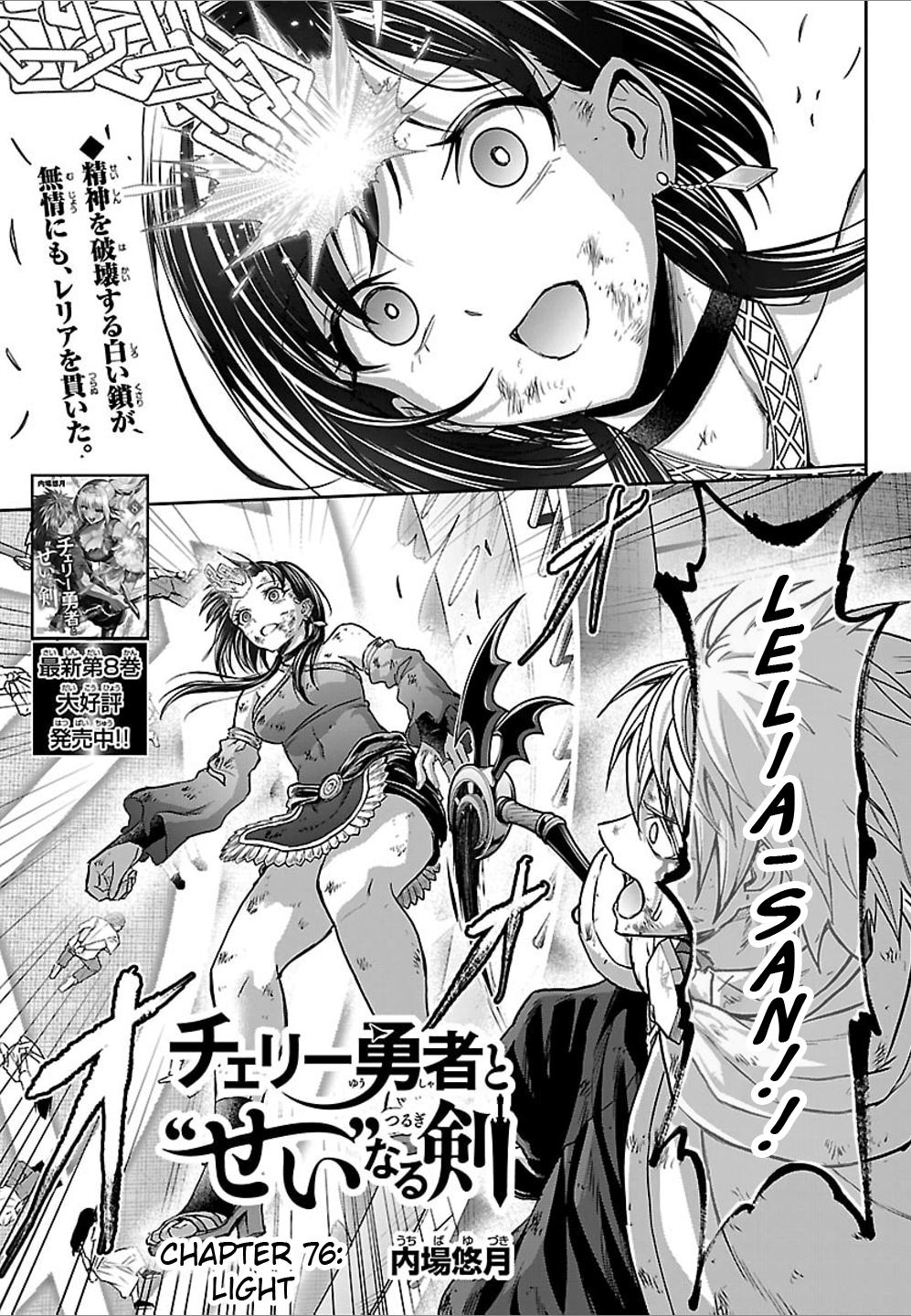 Cherry Hero and the “Holy” Sword chapter 76 page 1