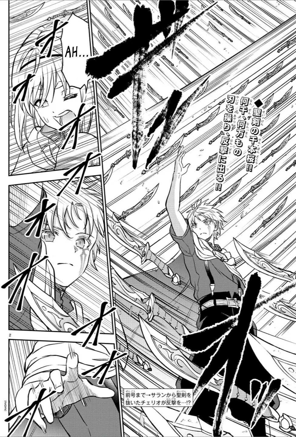 Cherry Hero and the “Holy” Sword chapter 8 page 2