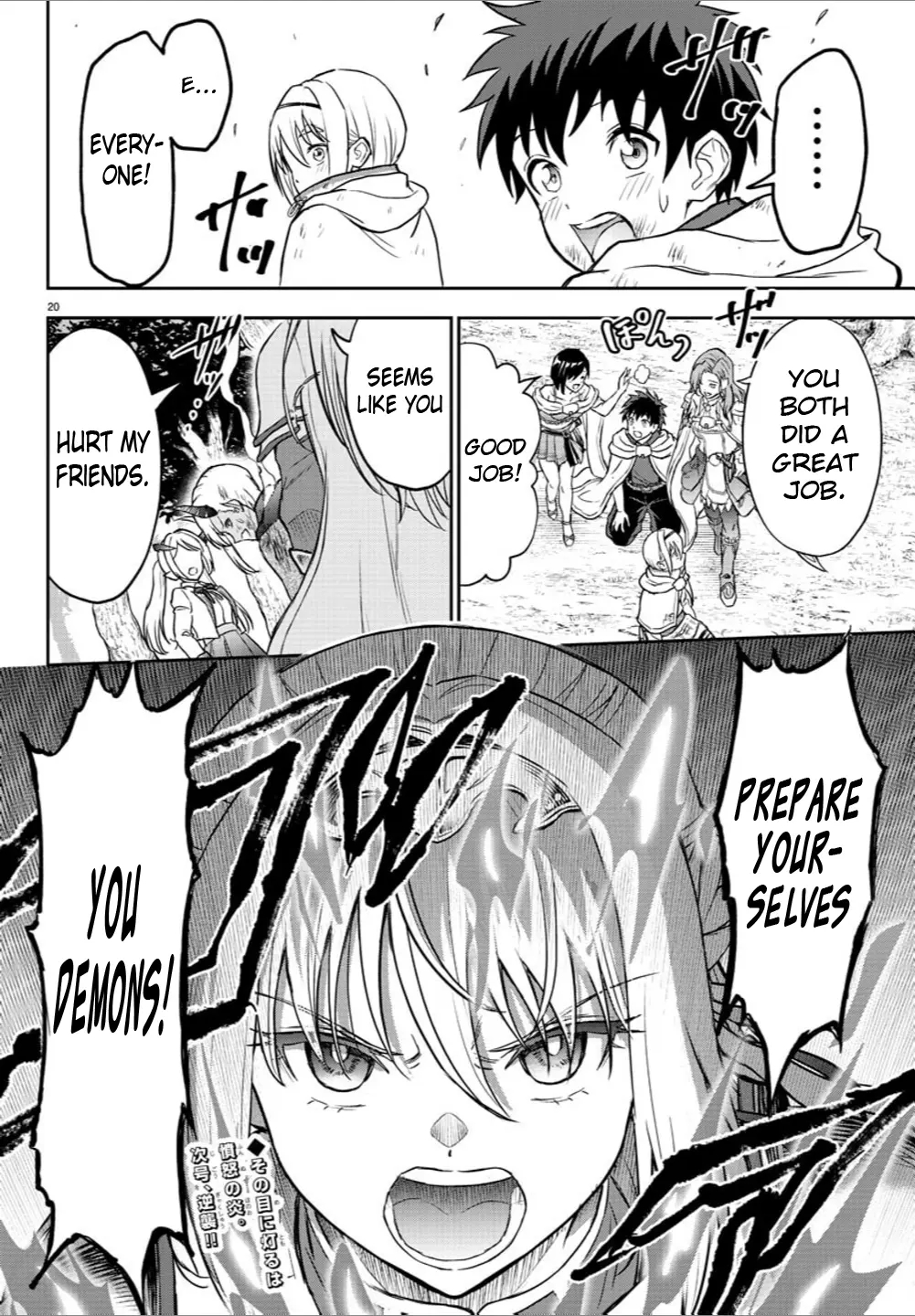 Cherry Hero and the “Holy” Sword chapter 9 page 19