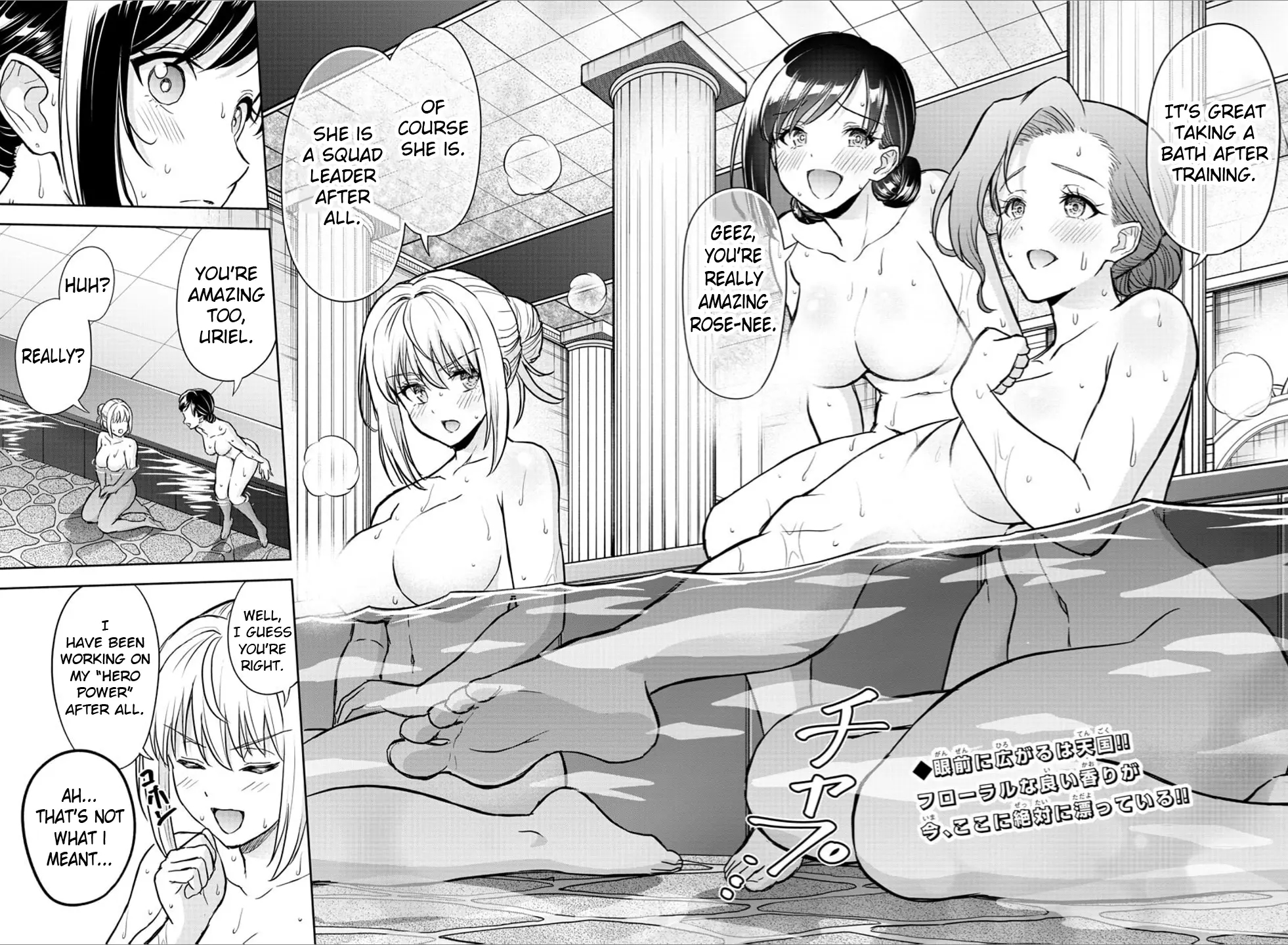 Cherry Hero and the “Holy” Sword chapter 9 page 3