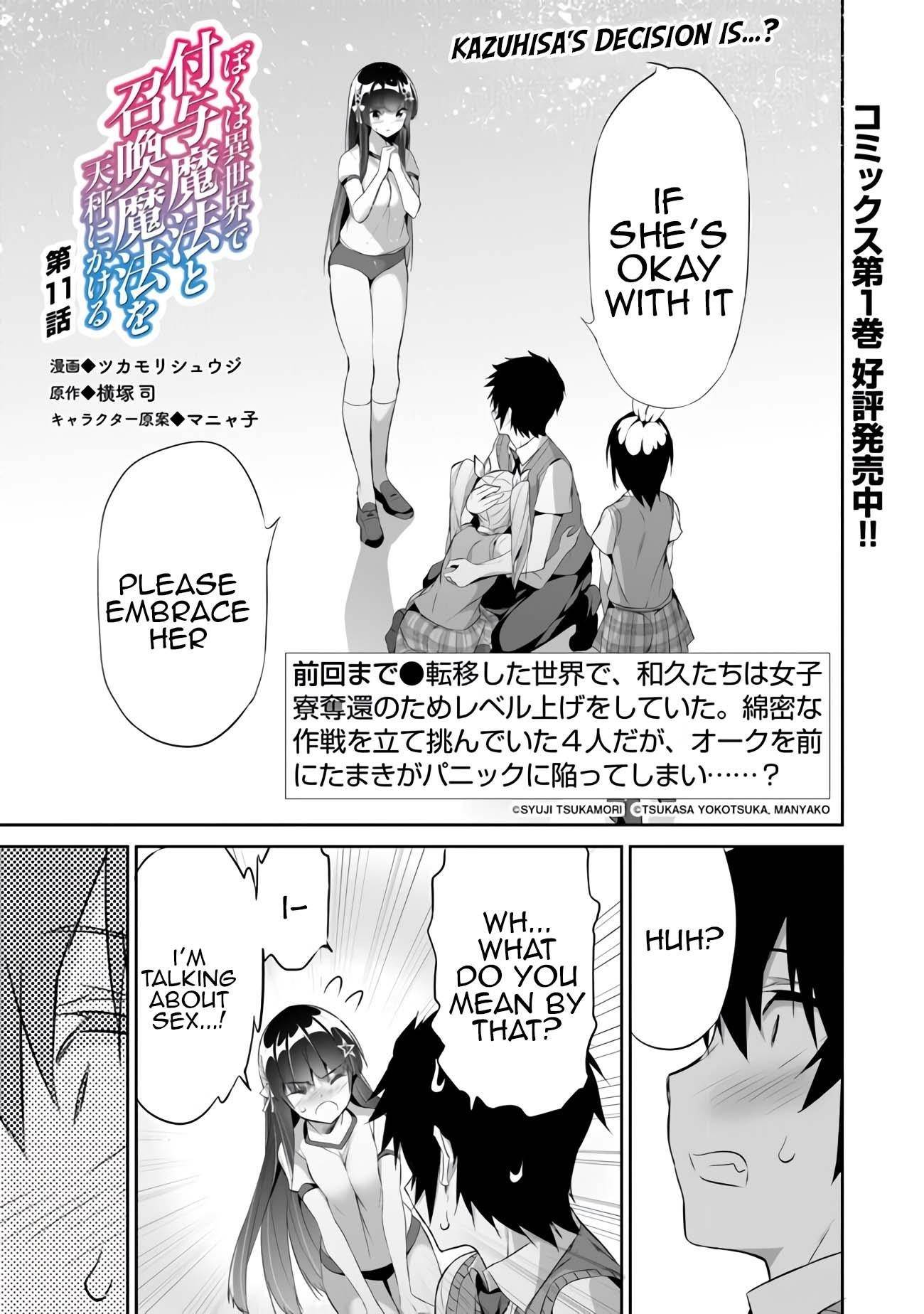 Another World Survival: Min-maxing my Support and Summoning Magic chapter 11 page 1
