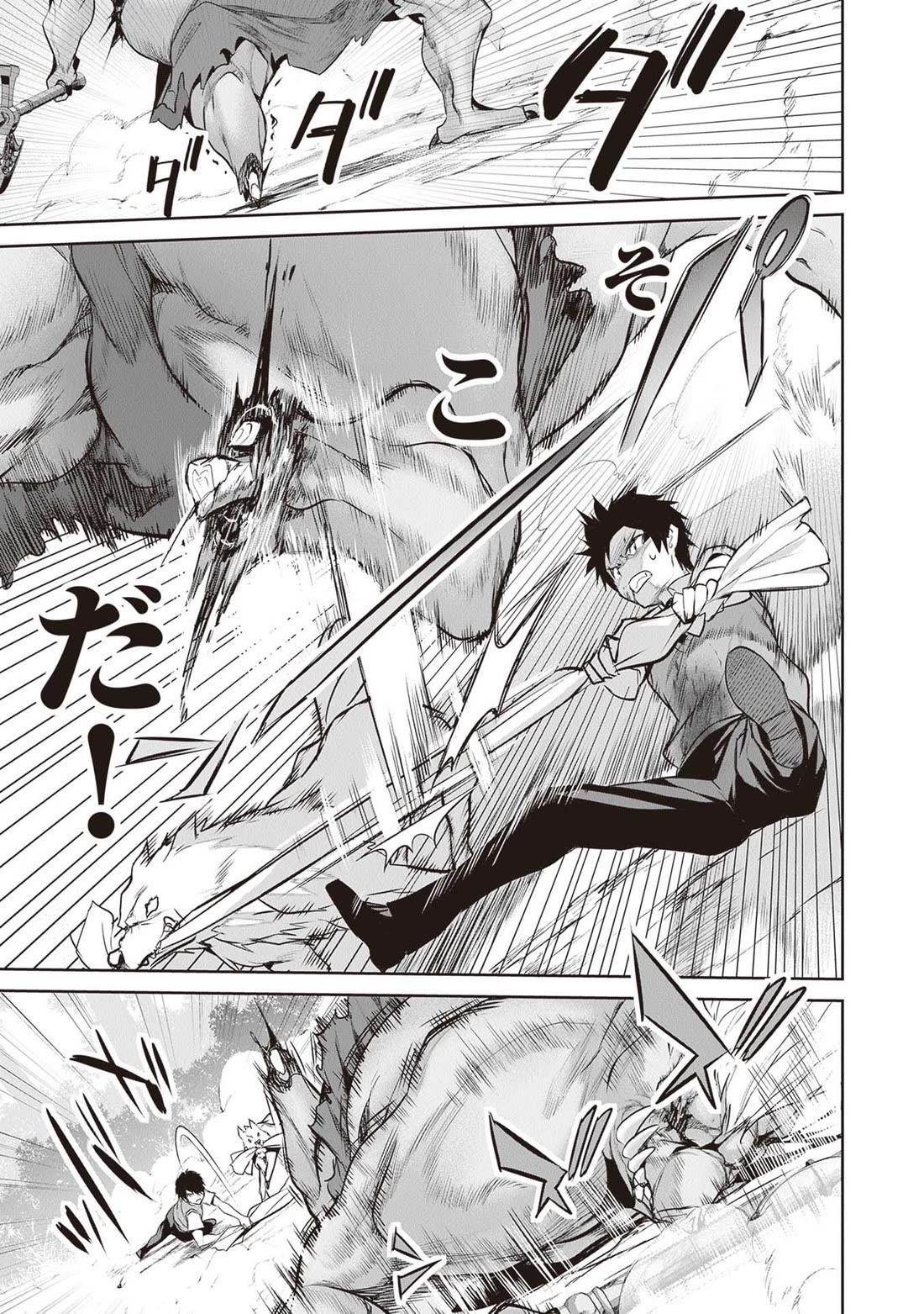 Another World Survival: Min-maxing my Support and Summoning Magic chapter 17 page 22