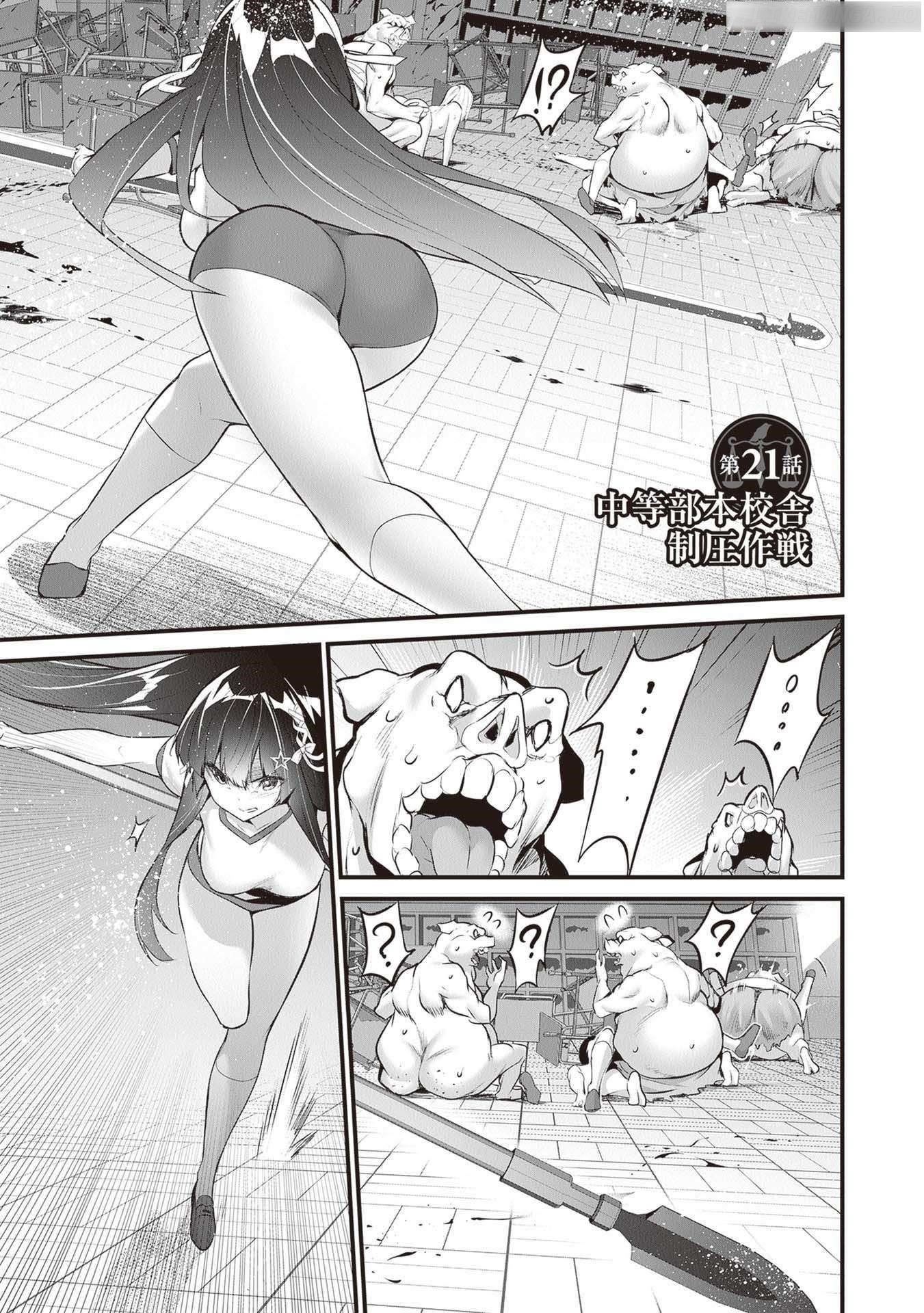 Another World Survival: Min-maxing my Support and Summoning Magic chapter 21 page 1